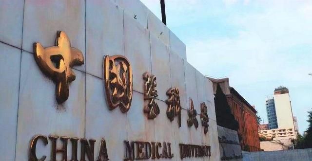 中国医科大学排行榜_2021辽宁省高校排名出炉,榜首令人感叹,中国医大值得期待
