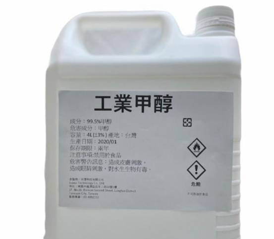 假酒有多可怕？<a href=