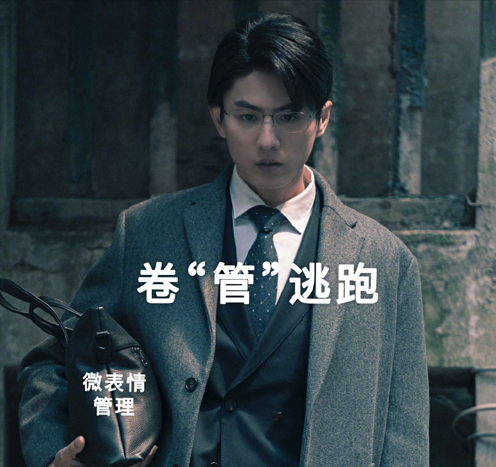 真相
