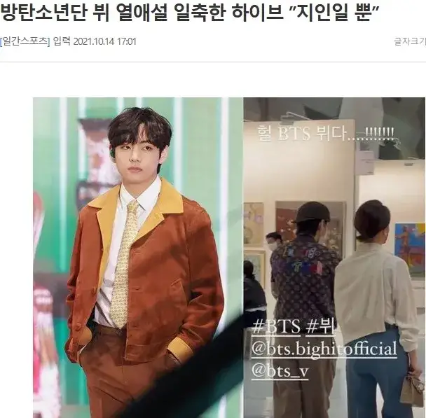 金泰亨恋爱传闻的源头是？否认与<a href=