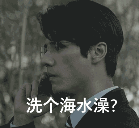 真相