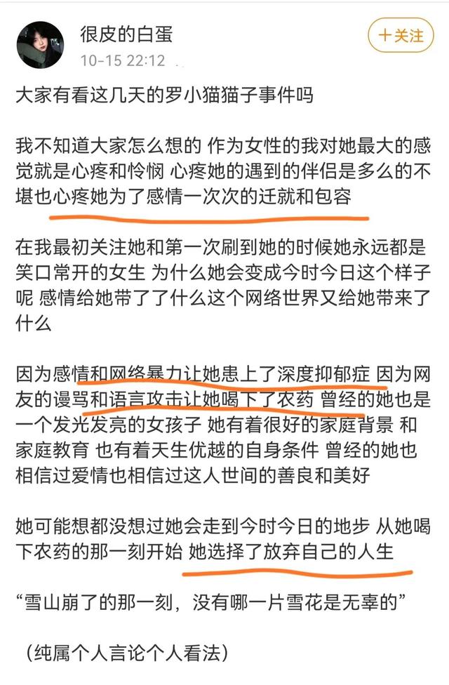美女网红直播喝农药结果意外去世,好友谴责网友:你不怕做噩梦吗休闲区蓝鸢梦想 - Www.slyday.coM 美女网红直播喝农药结果意外去世,好友谴责网友:你不怕做噩梦吗休闲区蓝鸢梦想 - Www.slyday.coM