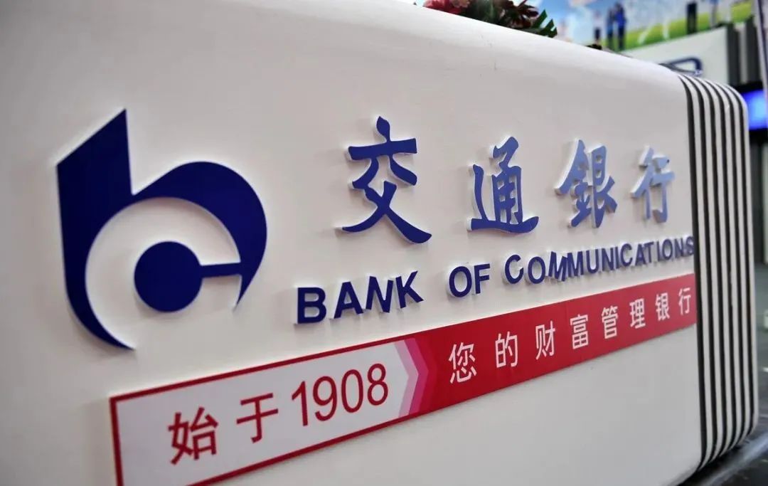 独家：交行上海分行行长徐斌揭秘 他在安徽江苏等都当过行长