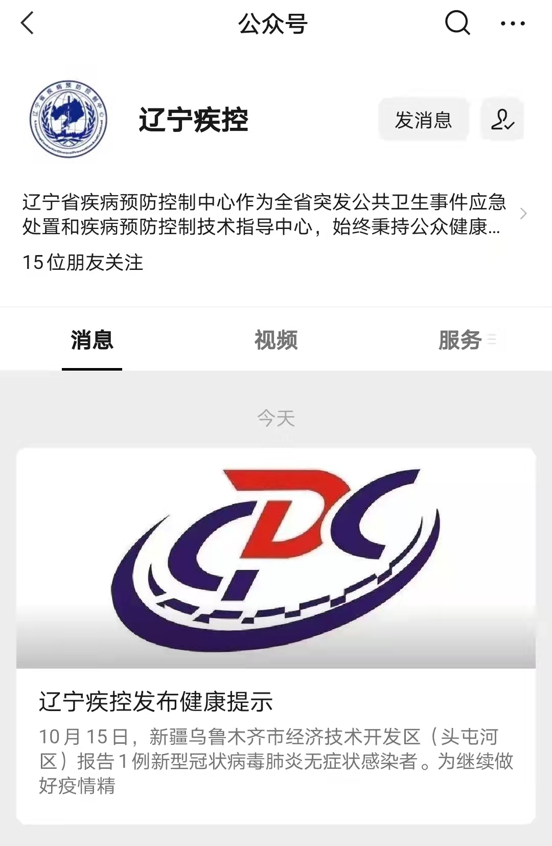 两地新增3例本土无症状!一地急寻14名公交乘客!辽宁疾控发布重要提示休闲区蓝鸢梦想 - Www.slyday.coM 两地新增3例本土无症状!一地急寻14名公交乘客!辽宁疾控发布重要提示休闲区蓝鸢梦想 - Www.slyday.coM