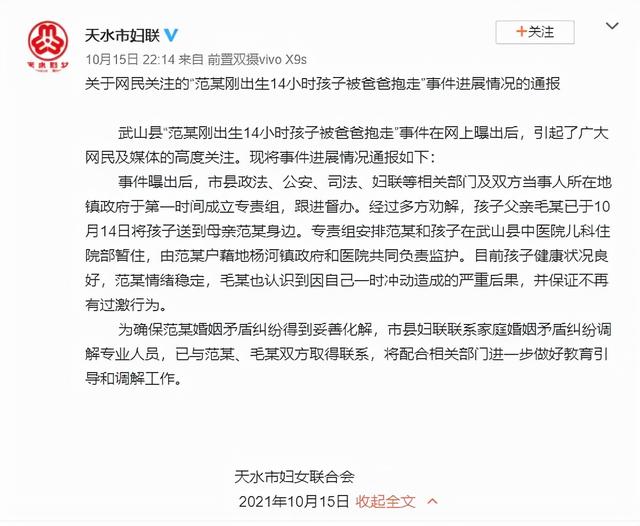 天水一女子称丈夫抱走刚出生的孩子 妇联通报最新情况休闲区蓝鸢梦想 - Www.slyday.coM 天水一女子称丈夫抱走刚出生的孩子 妇联通报最新情况休闲区蓝鸢梦想 - Www.slyday.coM