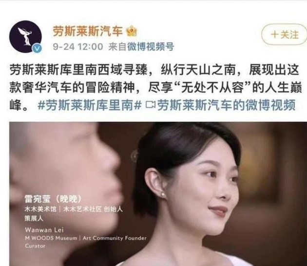 因邀请网红夫妻引发争议 劳斯莱斯汽车致歉并下线视频休闲区蓝鸢梦想 - Www.slyday.coM 因邀请网红夫妻引发争议 劳斯莱斯汽车致歉并下线视频休闲区蓝鸢梦想 - Www.slyday.coM