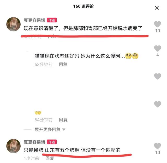 美女网红直播喝农药结果意外去世,好友谴责网友:你不怕做噩梦吗休闲区蓝鸢梦想 - Www.slyday.coM 美女网红直播喝农药结果意外去世,好友谴责网友:你不怕做噩梦吗休闲区蓝鸢梦想 - Www.slyday.coM