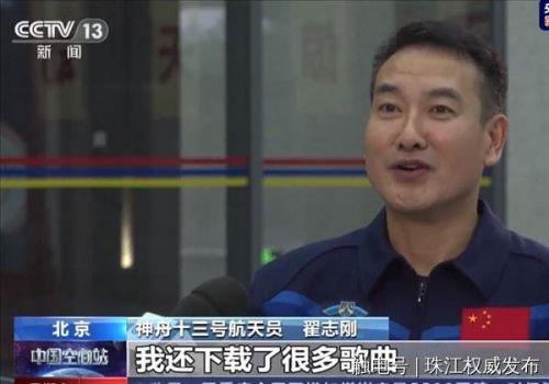 3位航天员太空出差都带了些什么?翟志刚称在空间站会看剧听歌休闲区蓝鸢梦想 - Www.slyday.coM 3位航天员太空出差都带了些什么?翟志刚称在空间站会看剧听歌休闲区蓝鸢梦想 - Www.slyday.coM