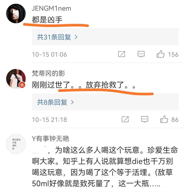美女网红直播喝农药结果意外去世,好友谴责网友:你不怕做噩梦吗休闲区蓝鸢梦想 - Www.slyday.coM 美女网红直播喝农药结果意外去世,好友谴责网友:你不怕做噩梦吗休闲区蓝鸢梦想 - Www.slyday.coM