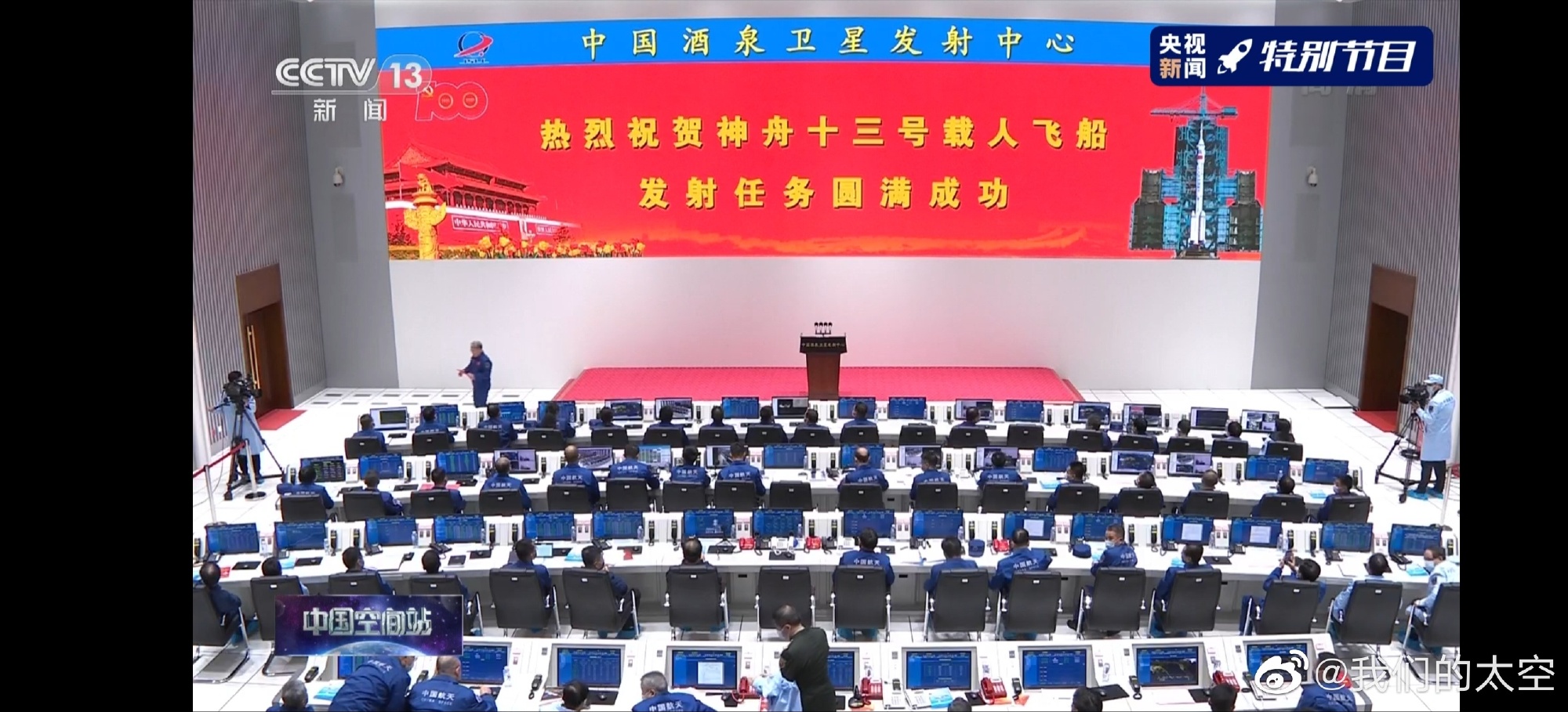 神舟十三号载人飞船发射圆满成功!休闲区蓝鸢梦想 - Www.slyday.coM 神舟十三号载人飞船发射圆满成功!休闲区蓝鸢梦想 - Www.slyday.coM