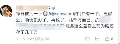 爽文情节!微博百万大V,怒怼上海银行!服务太差,一气之下取现金500万,点钞就要两小时...网友:见世面了休闲区蓝鸢梦想 - Www.slyday.coM 爽文情节!微博百万大V,怒怼上海银行!服务太差,一气之下取现金500万,点钞就要两小时...网友:见世面了休闲区蓝鸢梦想 - Www.slyday.coM