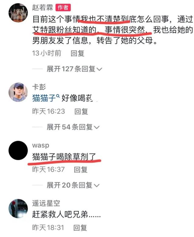 美女网红直播喝农药结果意外去世,好友谴责网友:你不怕做噩梦吗休闲区蓝鸢梦想 - Www.slyday.coM 美女网红直播喝农药结果意外去世,好友谴责网友:你不怕做噩梦吗休闲区蓝鸢梦想 - Www.slyday.coM