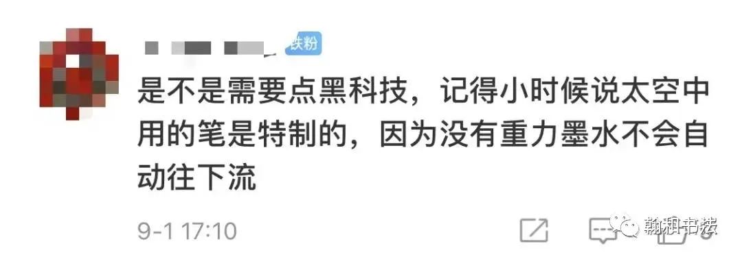 神舟十三号升空休闲区蓝鸢梦想 - Www.slyday.coM 神舟十三号升空休闲区蓝鸢梦想 - Www.slyday.coM