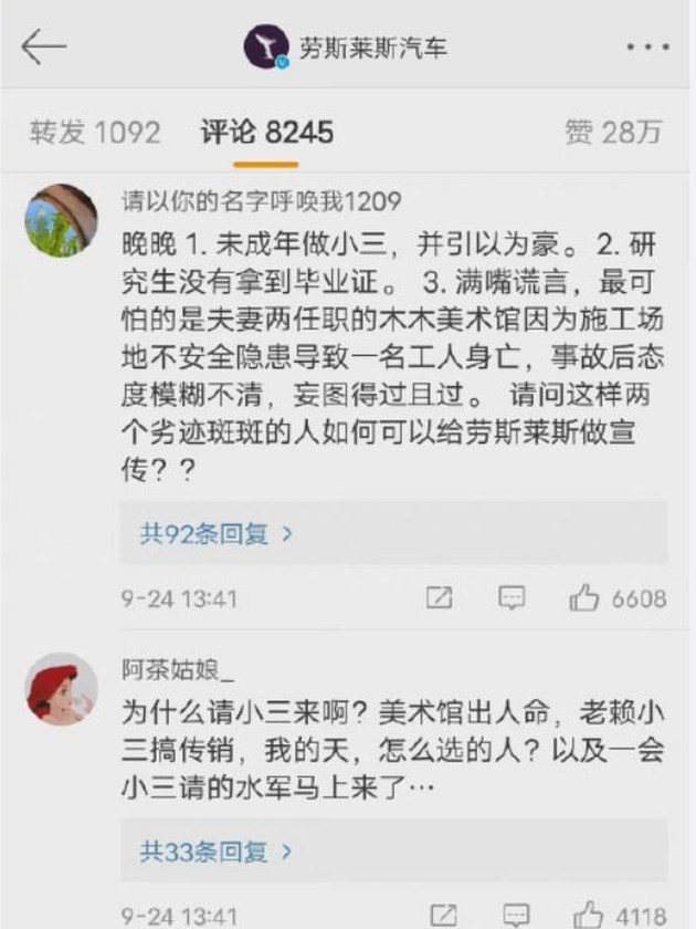 因邀请网红夫妻引发争议 劳斯莱斯汽车致歉并下线视频休闲区蓝鸢梦想 - Www.slyday.coM 因邀请网红夫妻引发争议 劳斯莱斯汽车致歉并下线视频休闲区蓝鸢梦想 - Www.slyday.coM