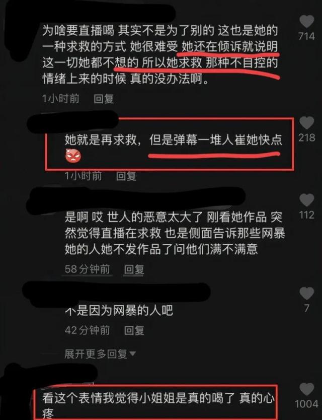美女网红直播喝农药结果意外去世,好友谴责网友:你不怕做噩梦吗休闲区蓝鸢梦想 - Www.slyday.coM 美女网红直播喝农药结果意外去世,好友谴责网友:你不怕做噩梦吗休闲区蓝鸢梦想 - Www.slyday.coM