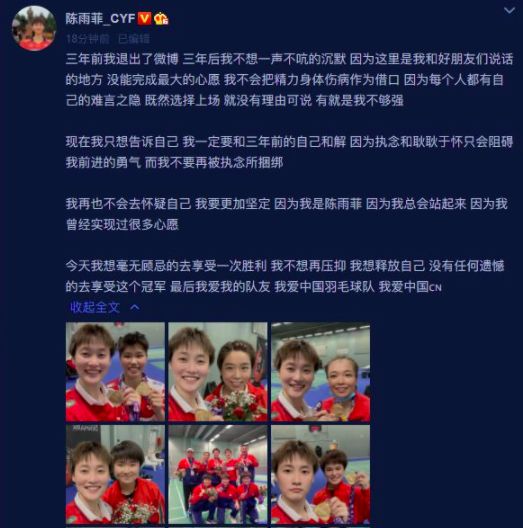 中国奥运冠军爆冷0-2输<a href=