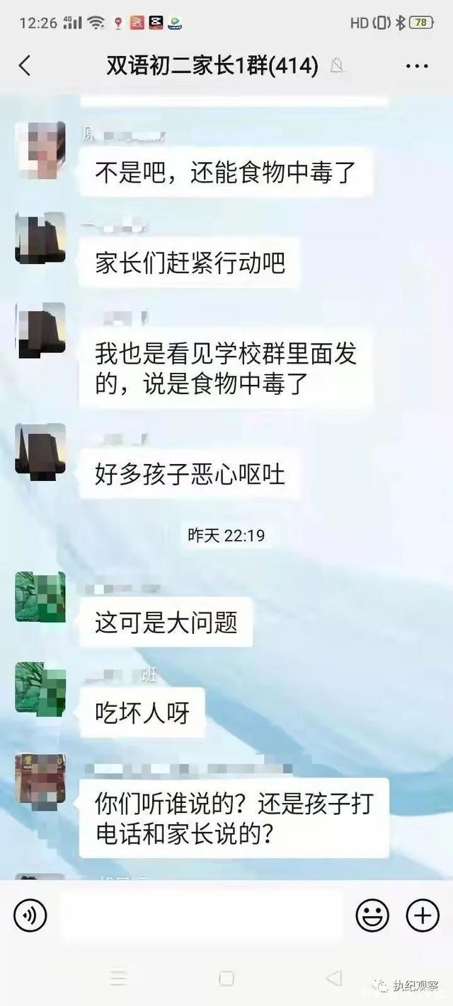 一波未平一波又起 现代双语学校学生疑似发生中毒(图5)