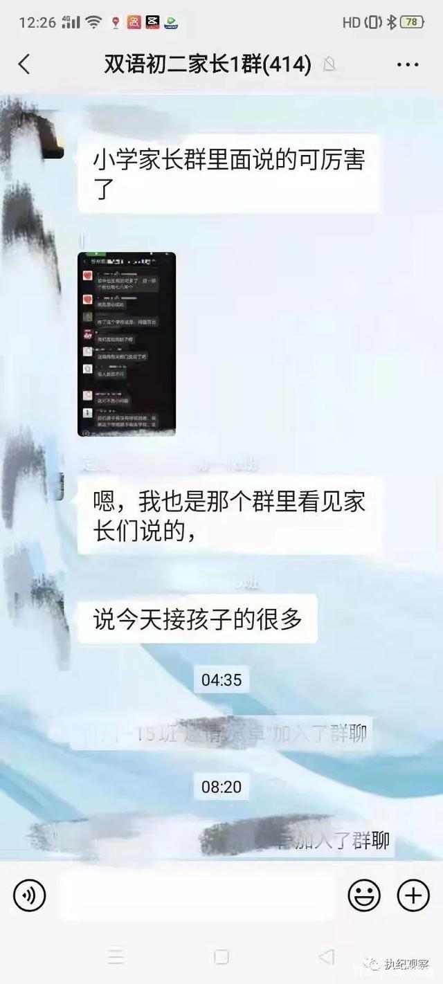 一波未平一波又起 现代双语学校学生疑似发生中毒(图4)