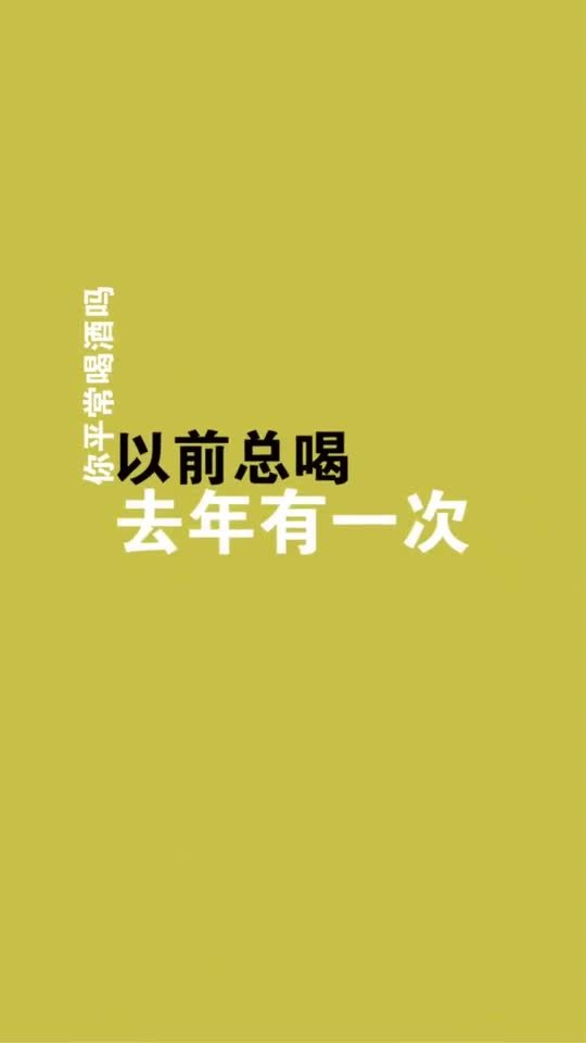 搞笑视频 戒酒是不是很简单?哈哈哈哈