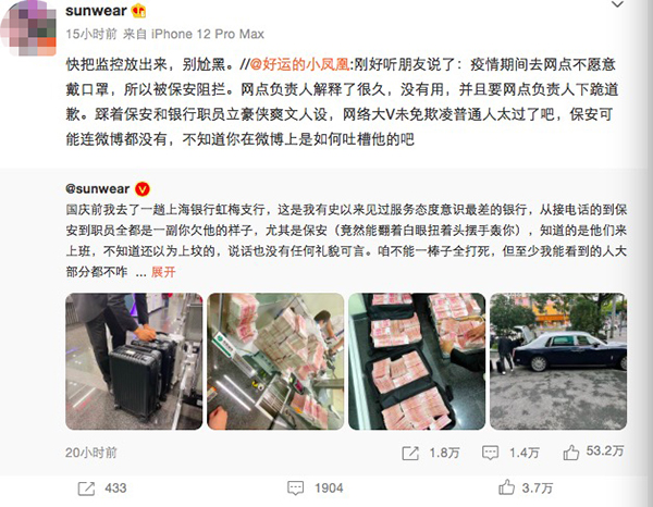 网友“sunwear”回应质疑,提出把监控放出来。微博截图