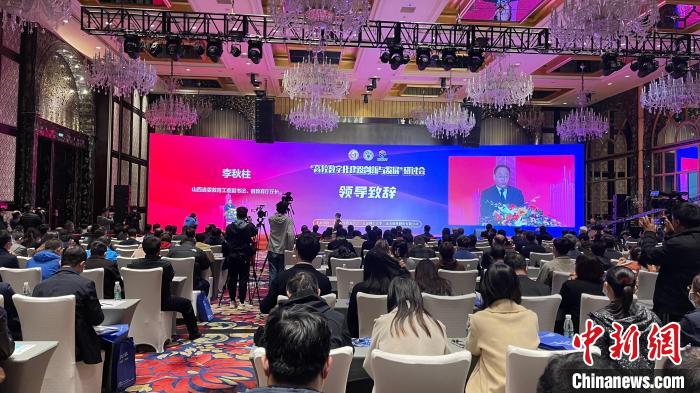 “高校数字化建设创新与发展”研讨会开幕现场。 杨静 摄