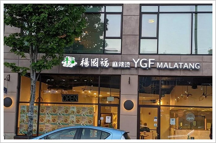 ▲来源:杨国福麻辣烫官方微博