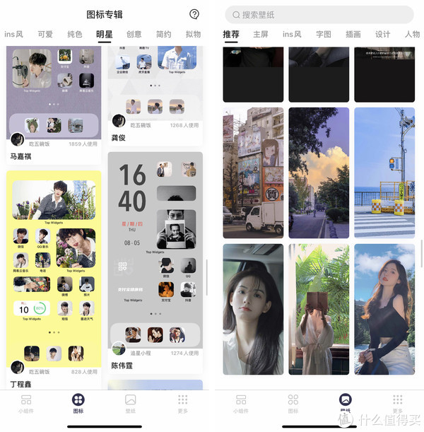让手机更美观实用更有生产力7个添加小组件app