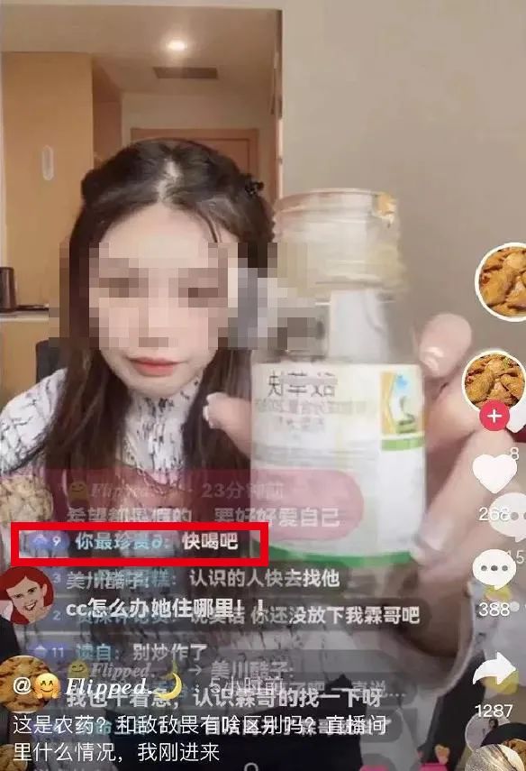 悲剧!网红直播被观众催喝药,次日离世!休闲区蓝鸢梦想 - Www.slyday.coM 悲剧!网红直播被观众催喝药,次日离世!休闲区蓝鸢梦想 - Www.slyday.coM