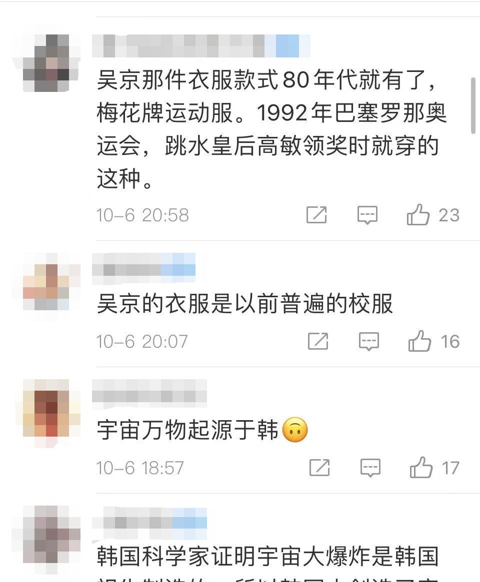 杠吴京抄袭“鱿鱼游戏”,道歉不走心,这<a href=