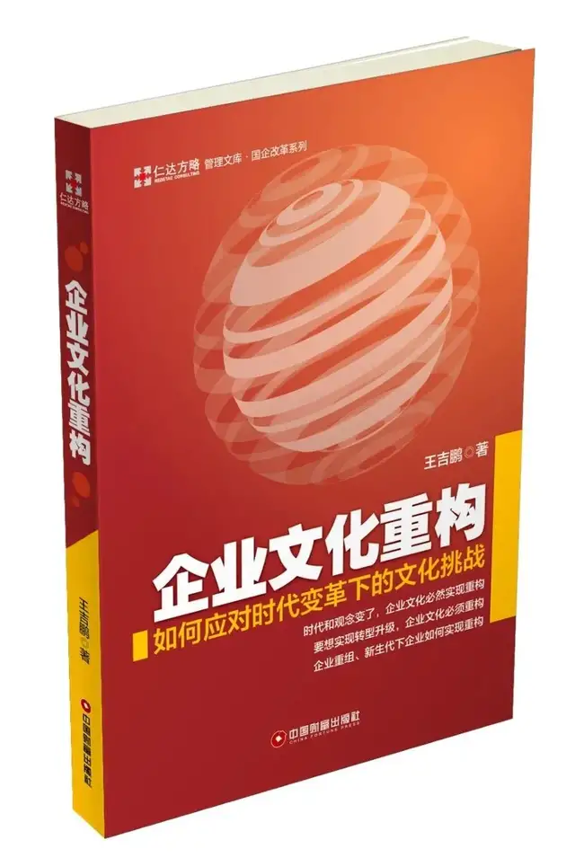 企业文化融合需要具备的四个层面|企业文化|价值观|文化_新浪新闻