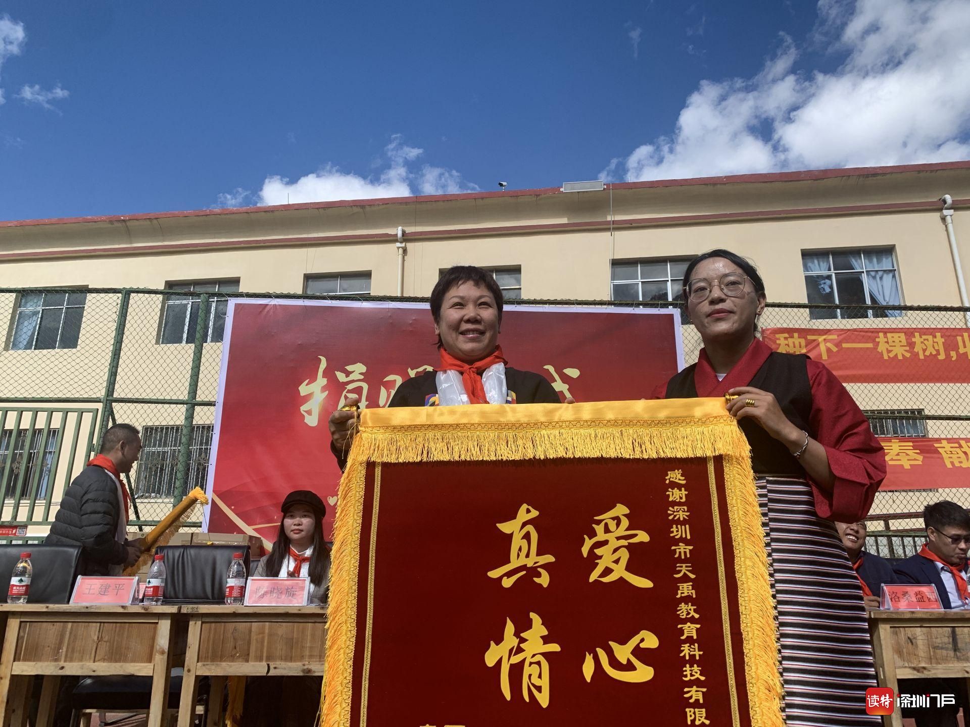 深圳第九批援藏工作组深企爱心温暖高原寒冬