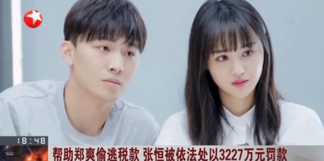 帮郑爽逃税4300余万,张恒罚3227万!他一定没想到,罚金
