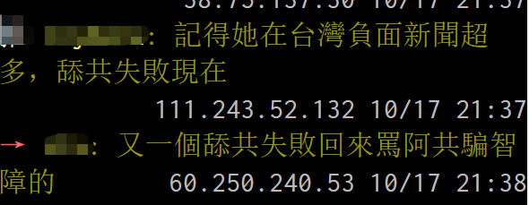 陈芳语新歌诋毁大陆,台湾网民嘲讽“舔共失败打‘台独’牌洗白”