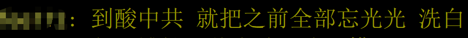 陈芳语新歌诋毁大陆,台湾网民嘲讽“舔共失败打‘台独’牌洗白”