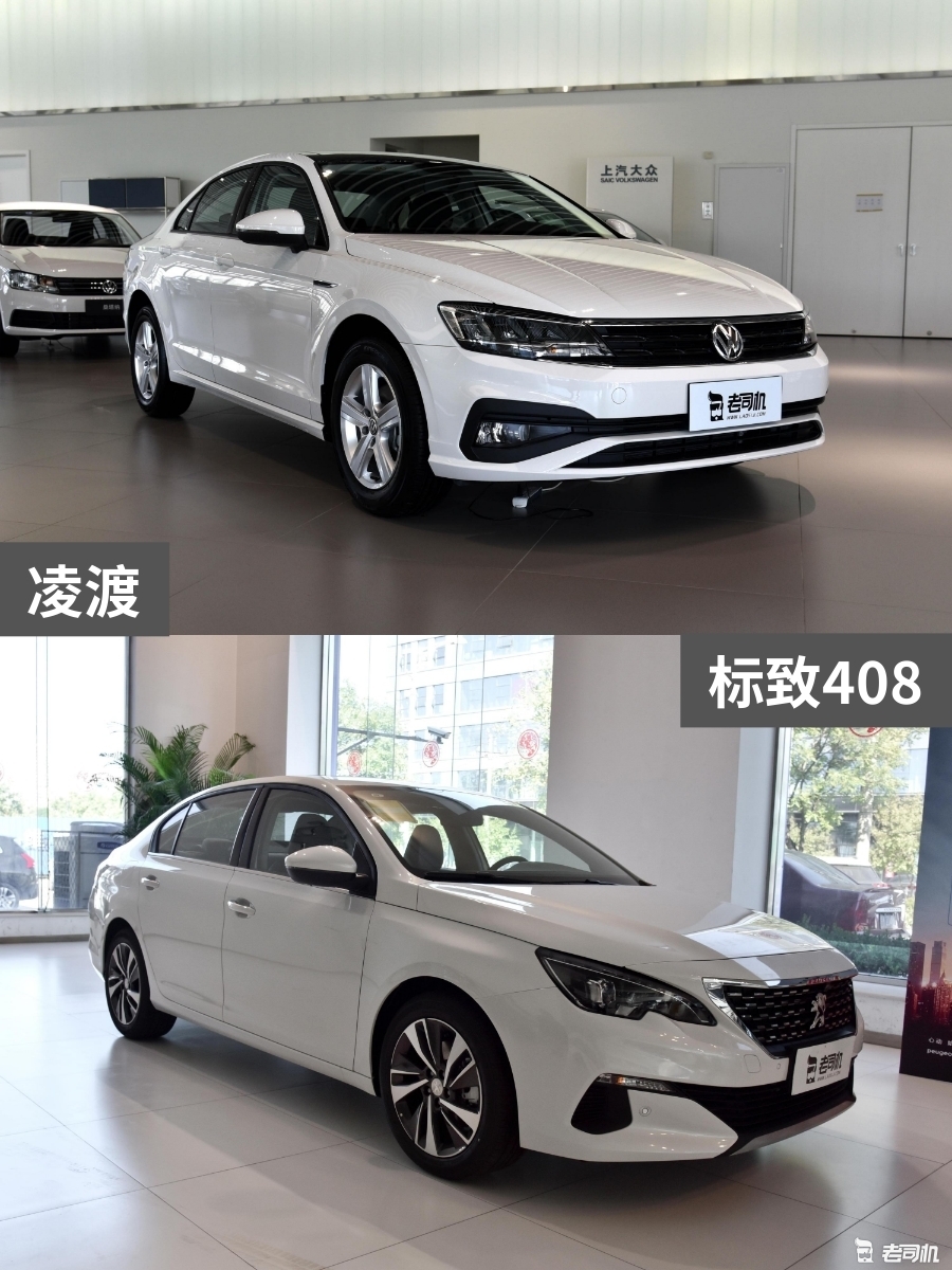 12万元左右你选谁? 凌渡 VS 标致408