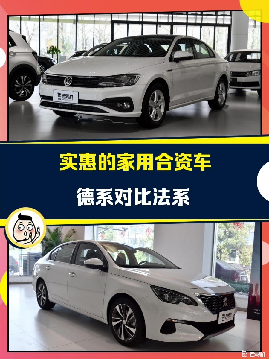 12万元左右你选谁? 凌渡 VS 标致408