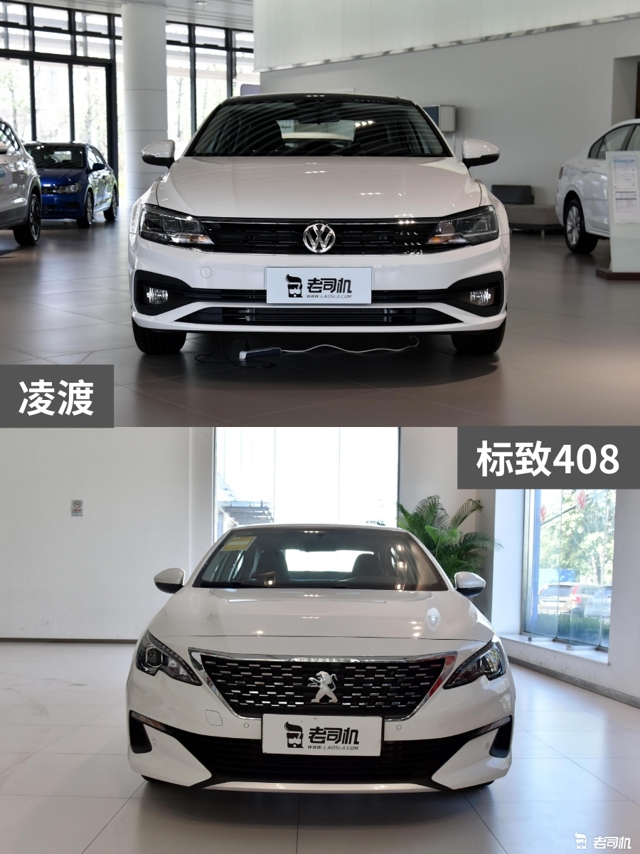 12万元左右你选谁? 凌渡 VS 标致408
