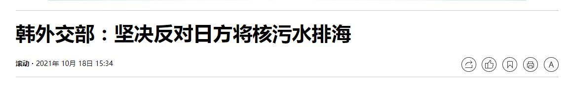 韓聯社報道截圖