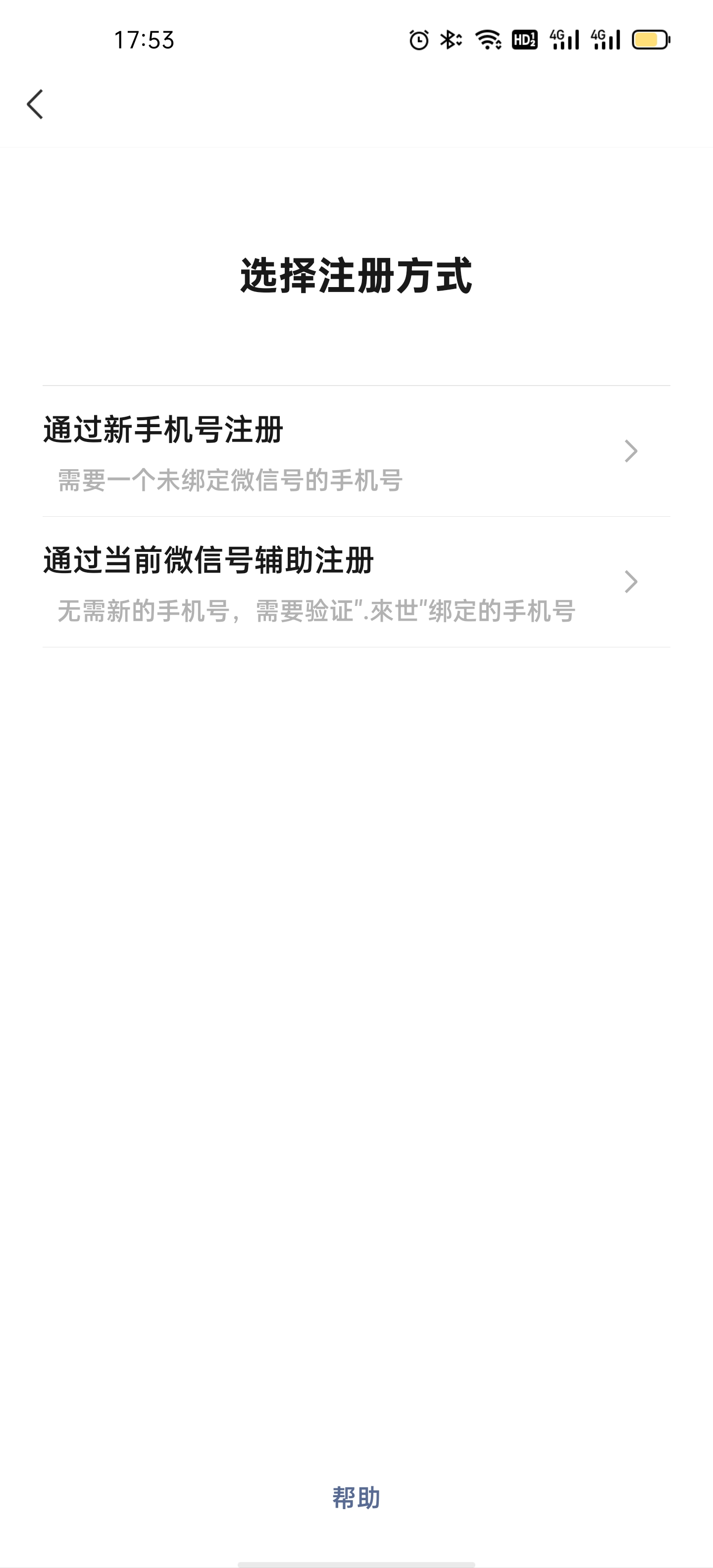 微信注册了抖音,手机号也注册一个抖音号