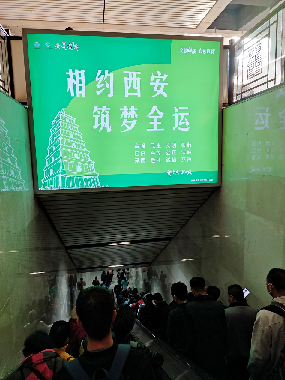 2021年10月17日,旅客进入西安火车站。