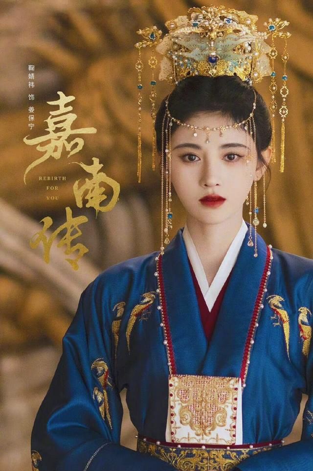 嘉南传
