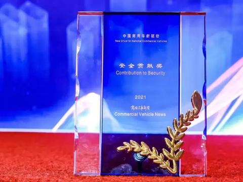 上汽红岩荣膺中国商用车新驱动“安全贡献奖”
