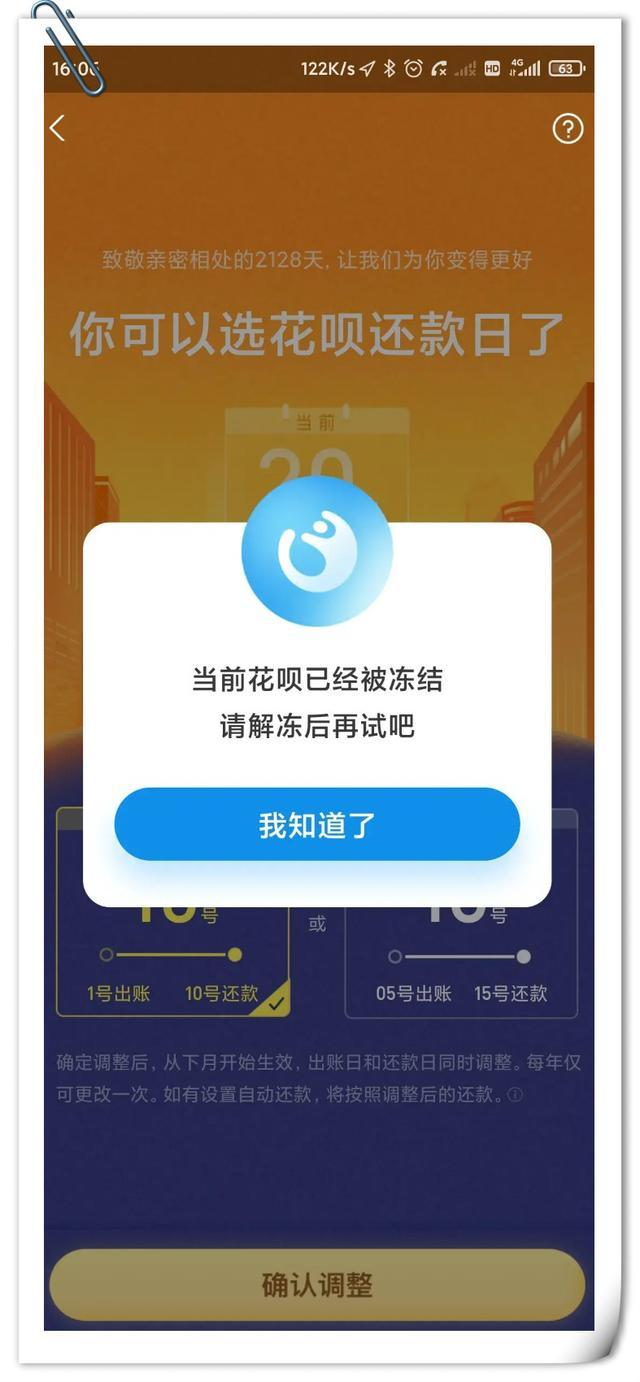 花呗被"关闭"后要想在开通使用的难度就非常大了,如果我们在互联网留