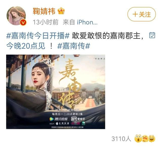 嘉南传
