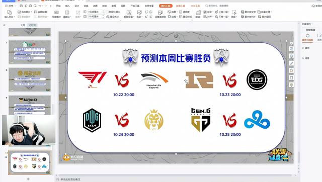 957预测八强赛:DK稳赢,T1难输,RNG和EDG看状态休闲区蓝鸢梦想 - Www.slyday.coM 957预测八强赛:DK稳赢,T1难输,RNG和EDG看状态休闲区蓝鸢梦想 - Www.slyday.coM