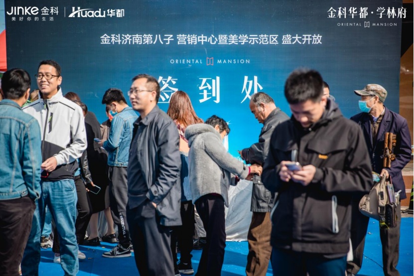 长清大学城实验旁金科华都学林府营销中心开放