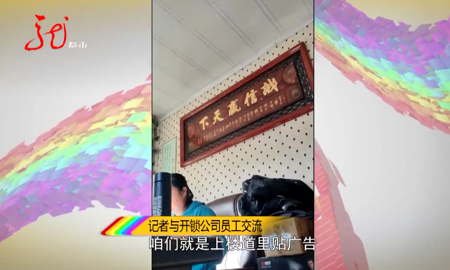 开锁公司招聘_做大做强 怎么建立开锁公司 怎么招人 怎么分配利润(5)