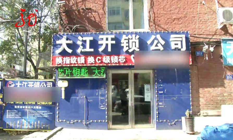 开锁公司招聘_做大做强 怎么建立开锁公司 怎么招人 怎么分配利润(4)