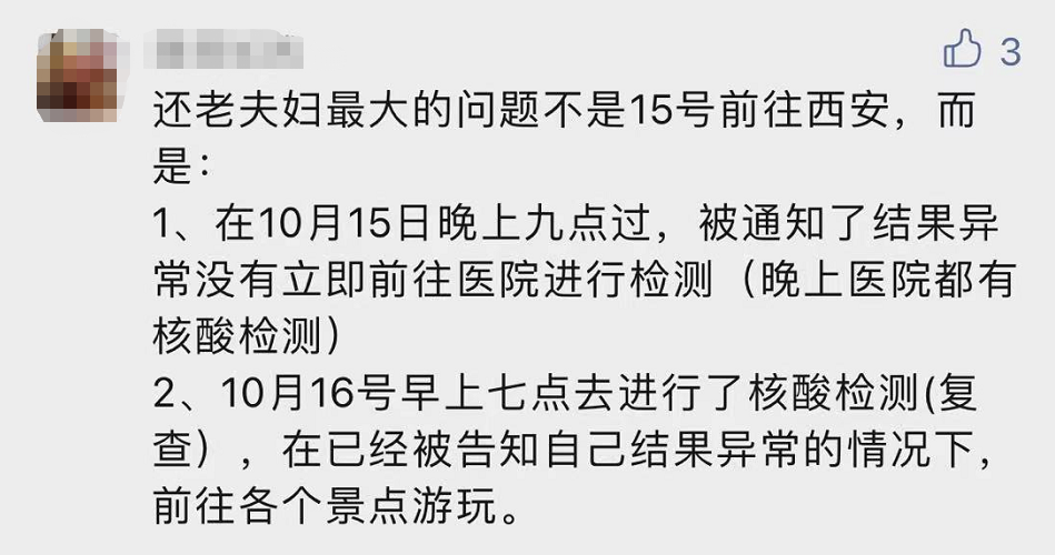 1名小学生感染!一家面馆3个月两次遇上确诊游客!上海夫妻回应争议,网友提出两点疑问休闲区蓝鸢梦想 - Www.slyday.coM 1名小学生感染!一家面馆3个月两次遇上确诊游客!上海夫妻回应争议,网友提出两点疑问休闲区蓝鸢梦想 - Www.slyday.coM