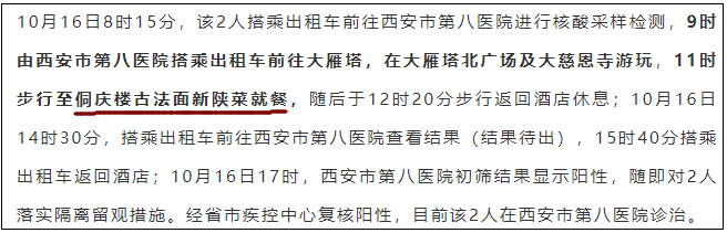 1名小学生感染!一家面馆3个月两次遇上确诊游客!上海夫妻回应争议,网友提出两点疑问休闲区蓝鸢梦想 - Www.slyday.coM 1名小学生感染!一家面馆3个月两次遇上确诊游客!上海夫妻回应争议,网友提出两点疑问休闲区蓝鸢梦想 - Www.slyday.coM